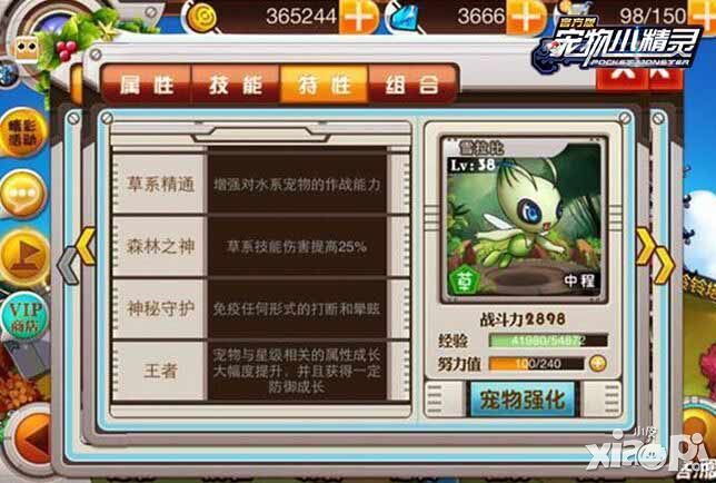 宠物小精灵神宠