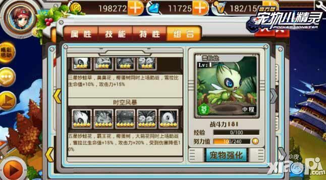 宠物小精灵神宠