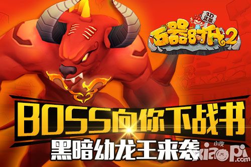 石器时代2正版