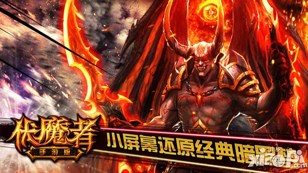 战力大提升《伏魔者》手游PVP实用技巧详解