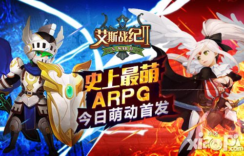 艾斯战纪2首发