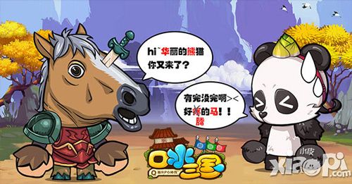 口水三国手游