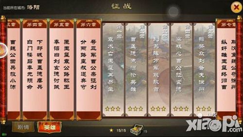 关云长英雄 