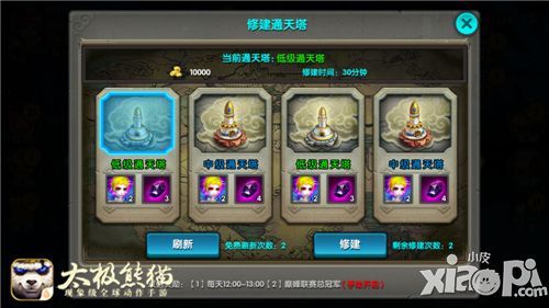 太极熊猫攻略 