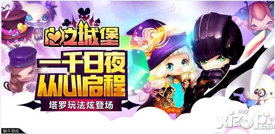心之城堡塔罗玩法 