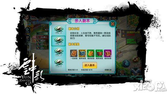 云中歌玩法 