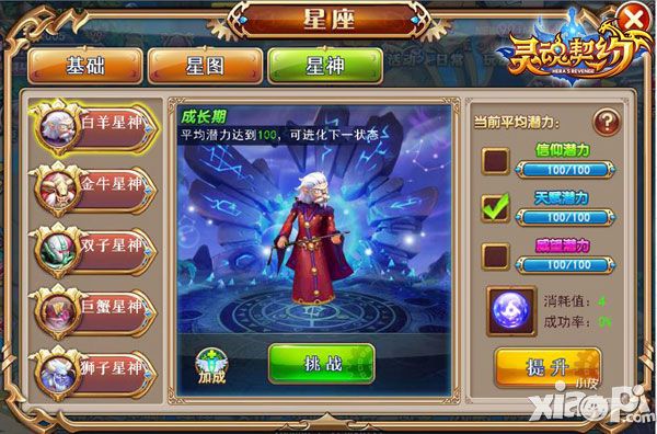 灵魂契约手游