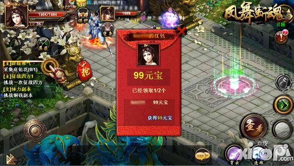 凤舞断魂手游