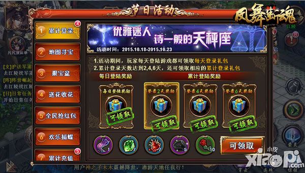 凤舞断魂手游