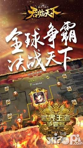 君临天下武将