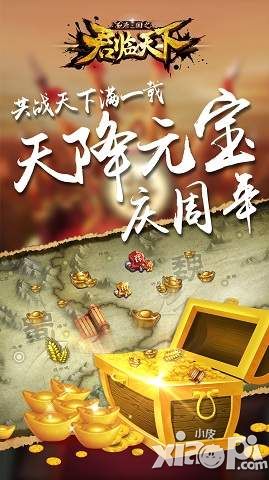 君临天下武将
