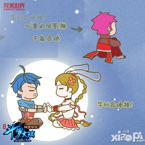 斗罗大陆神界传说手游