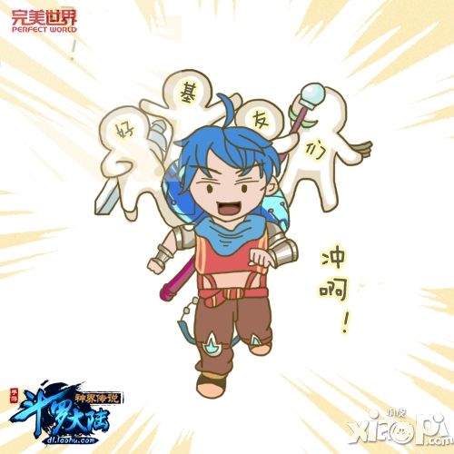 斗罗大陆神界传说公测