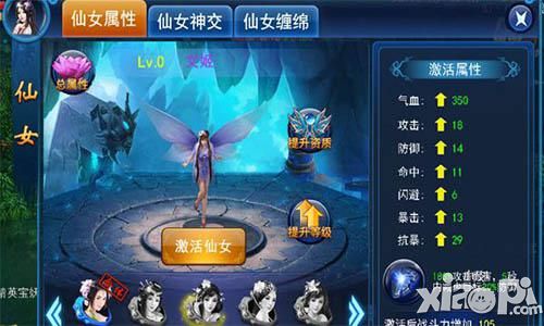 天天爱仙侠手游