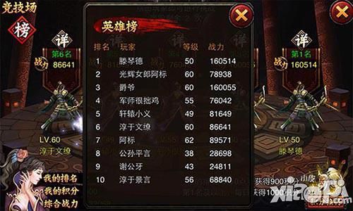 三国名将手游