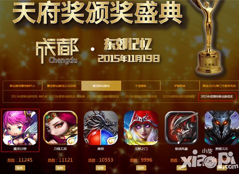 魔灵幻想奖项 