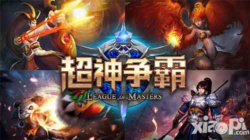 超神争霸技能