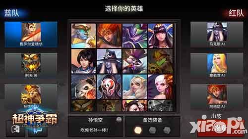 超神争霸技能