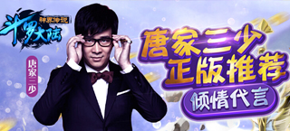 公测在即 《斗罗大陆神界传说》手游特色大集合