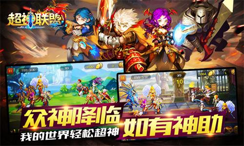 顶级宝物 《超神联盟》神器全曝光