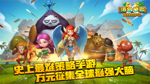 智者为王 《海岛争霸》掀起头脑风暴狂潮