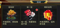 海量铜币从天而降 《西游降魔记》摇一摇玩法介绍