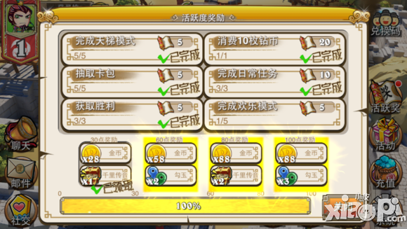 像三国英雄