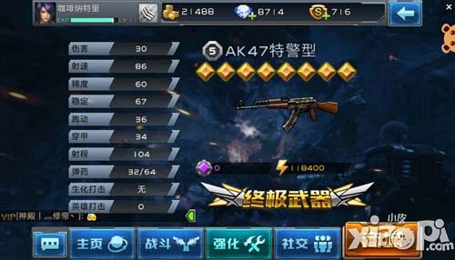 全民枪战ak47
