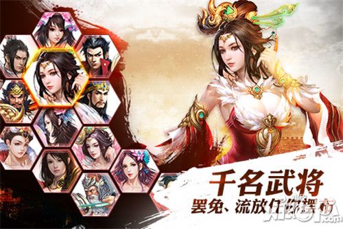 战个痛快 《龙将斩千》各色“美人”养成记