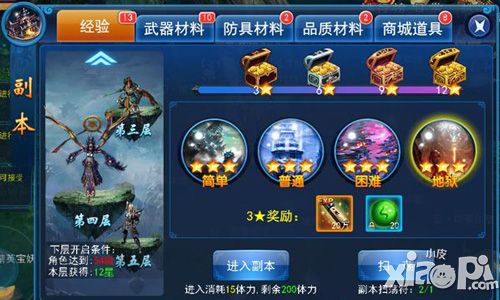 天天爱仙侠手游