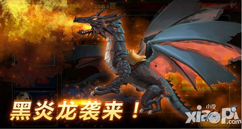 全民骑战火龙 