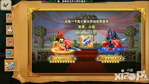 冒险之光手游
