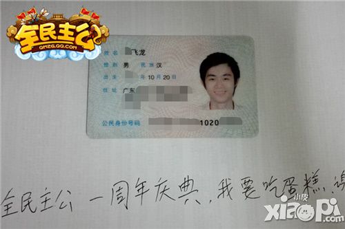 全民主公手游