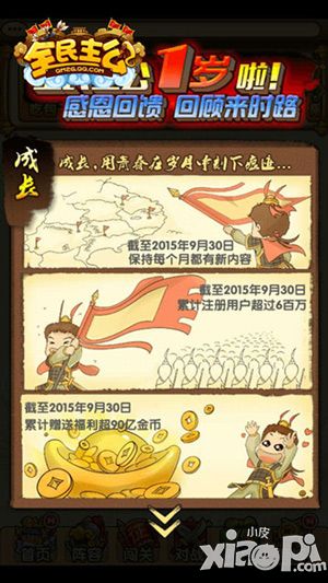 全民主公武将