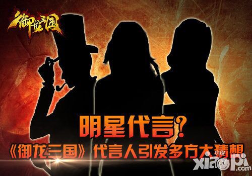 御龙三国手游