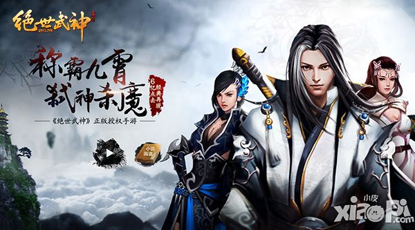 绝世武神ol手游