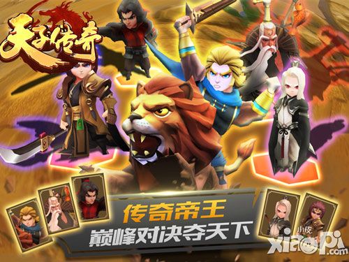 天子传奇测试
