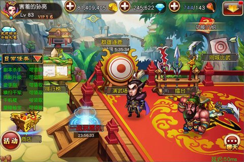 反斗三国1