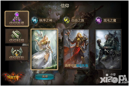 暗黑王座手游