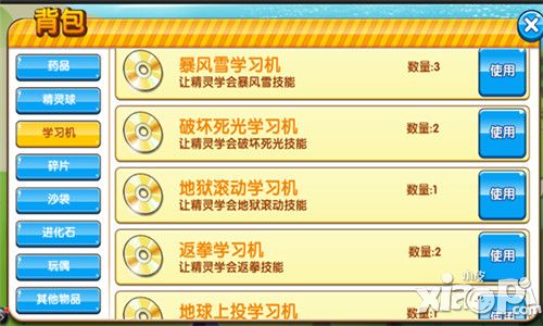 《口袋妖怪复刻》学习机获得 及小R玩家成长全攻略