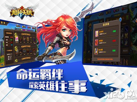 《超神大陆》魔幻史诗场景的潮起潮落