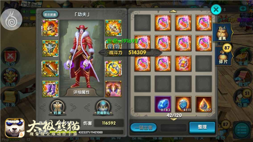 移动炮台 《太极熊猫》枪手职业全面分析