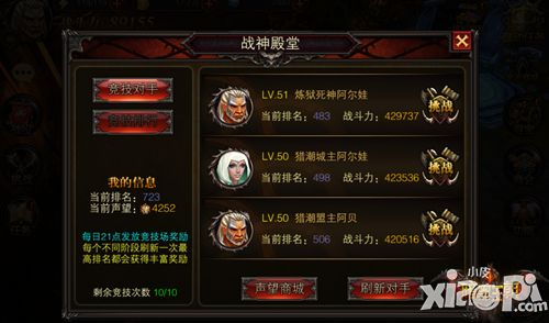 暗黑王座下载