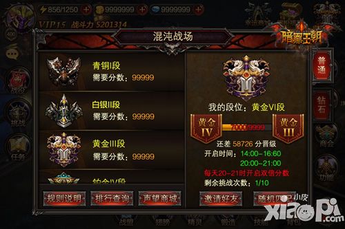 暗黑王座系统