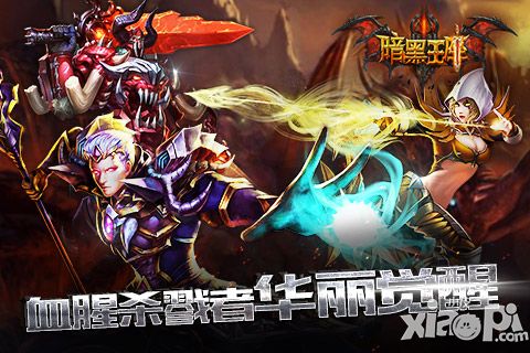 暗黑王座下载