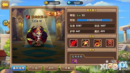 部落战歌角色 