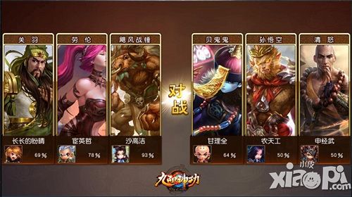 九阳神功降龙测试