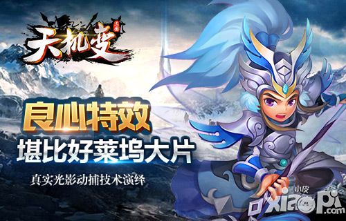 九层妖塔秘境冒险 《天机变》教你鬼吹灯 