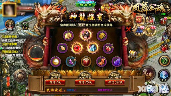 《凤舞断魂》神龙探宝 邀你上演寻龙诀