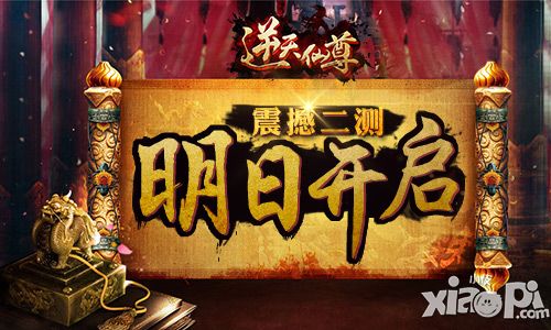 逆天仙尊测试 